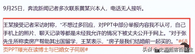 男子曝31岁妻子出轨后续	，聊天记录太炸裂，女方照片流出，很漂亮