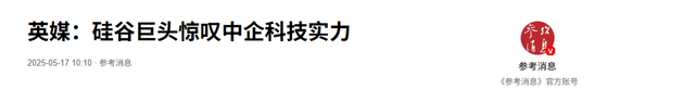 英伟达暴雷后，特朗普承认一个事实，中国开始要求，不要买美国芯