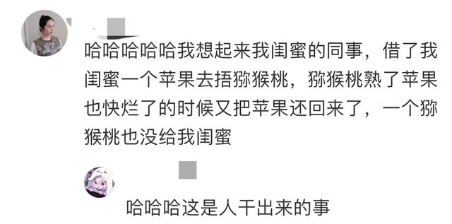 无语了！原来真有人好意思把自己不要甚至嫌弃的东西给别人