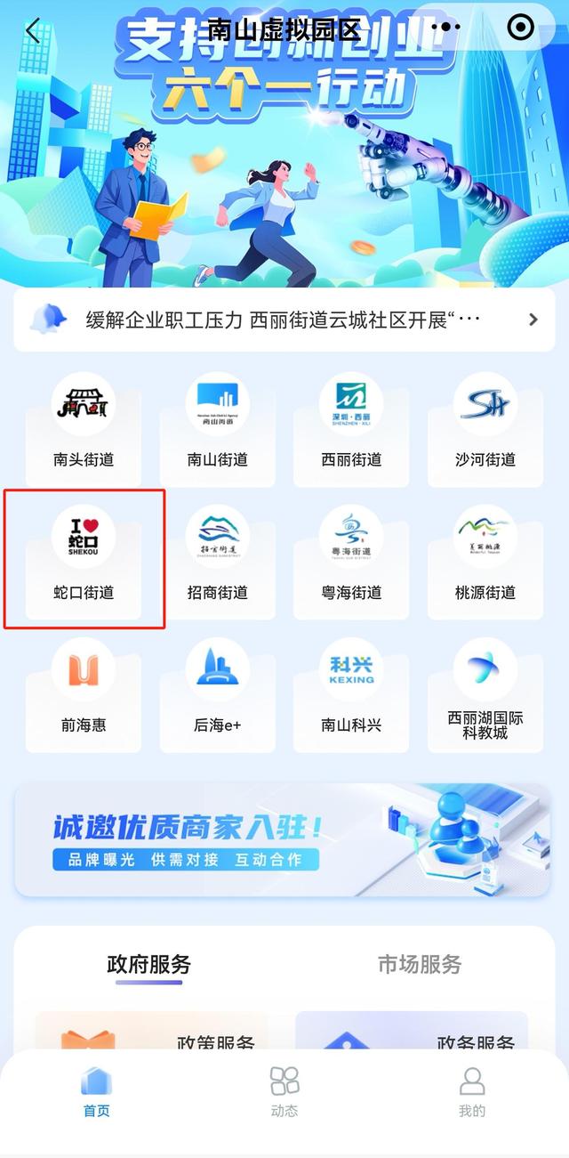万人狂欢！17场盛宴连续半月沸腾蛇口夏夜