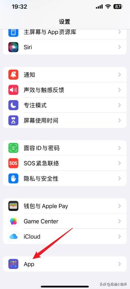 自动卸载未使用的app怎么关闭