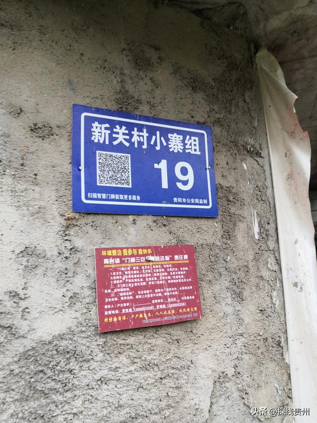 环城贵阳花溪苗王坡越野大环线之青岩段达夯翁拢“冈仁波齐”风景