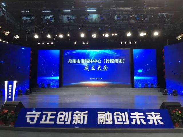 以“三力”推动县级融媒体迈入发展新赛道——丹阳市融媒体中心构建发展新优势