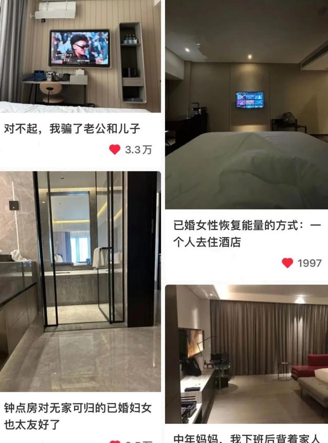 酒店里，挤满了偷偷开房的已婚女性