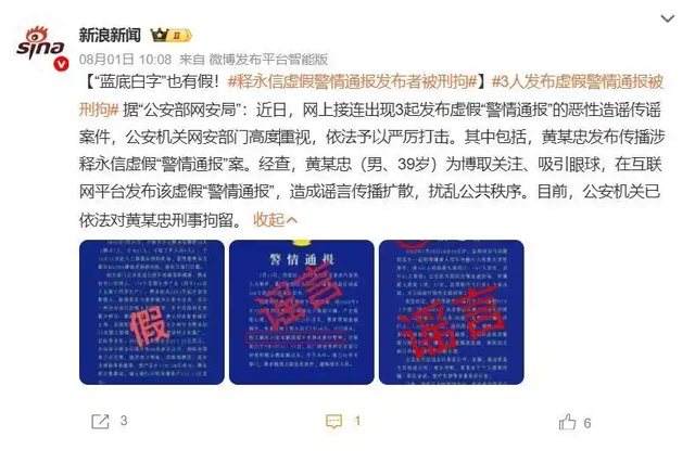 李湘终于忍不住了！大方说开与释永信关系，亲密照的真相被揭开