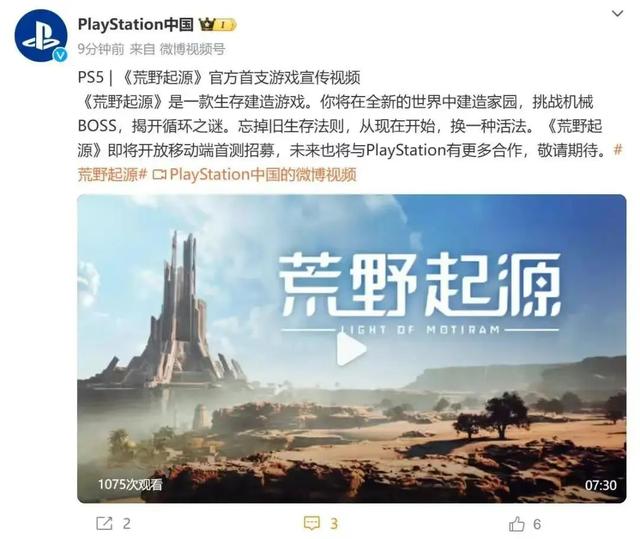 索尼公布全新“地平线MMO”,和腾讯“翻脸”的原因找到了?