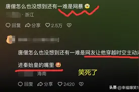 笑死了！终于知道猪八戒为什么讨厌唐僧了，原来根源竟是唐僧自己图片