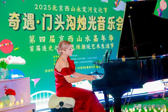2025 西山永定河文化节启幕 京西山水嘉年华添潮玩新体验