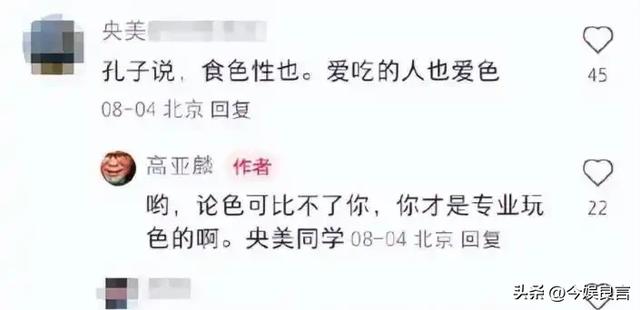 坏消息一个接一个！央视撕下体面后，法院又出手，高亚麟栽了！