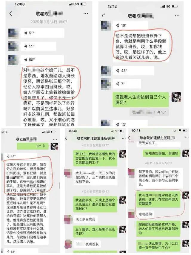 北京一老人低血糖晕倒送医，血液中检出降糖药成分，法院判养老院赔118万