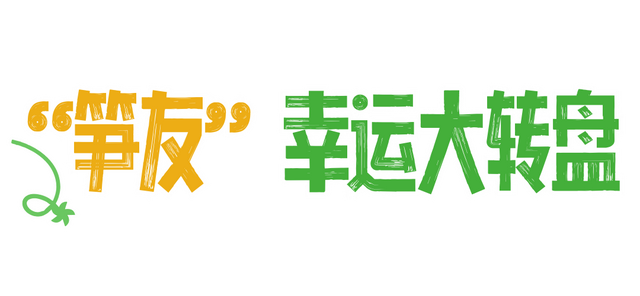 龙苍沟徒步大会2.0召集令！秋季限定玩法上线，进山采笋！还能得年卡大奖！