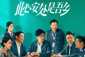《此心安处是吾乡》最大“败笔”演员，换掉他，这部剧就近乎完美图片