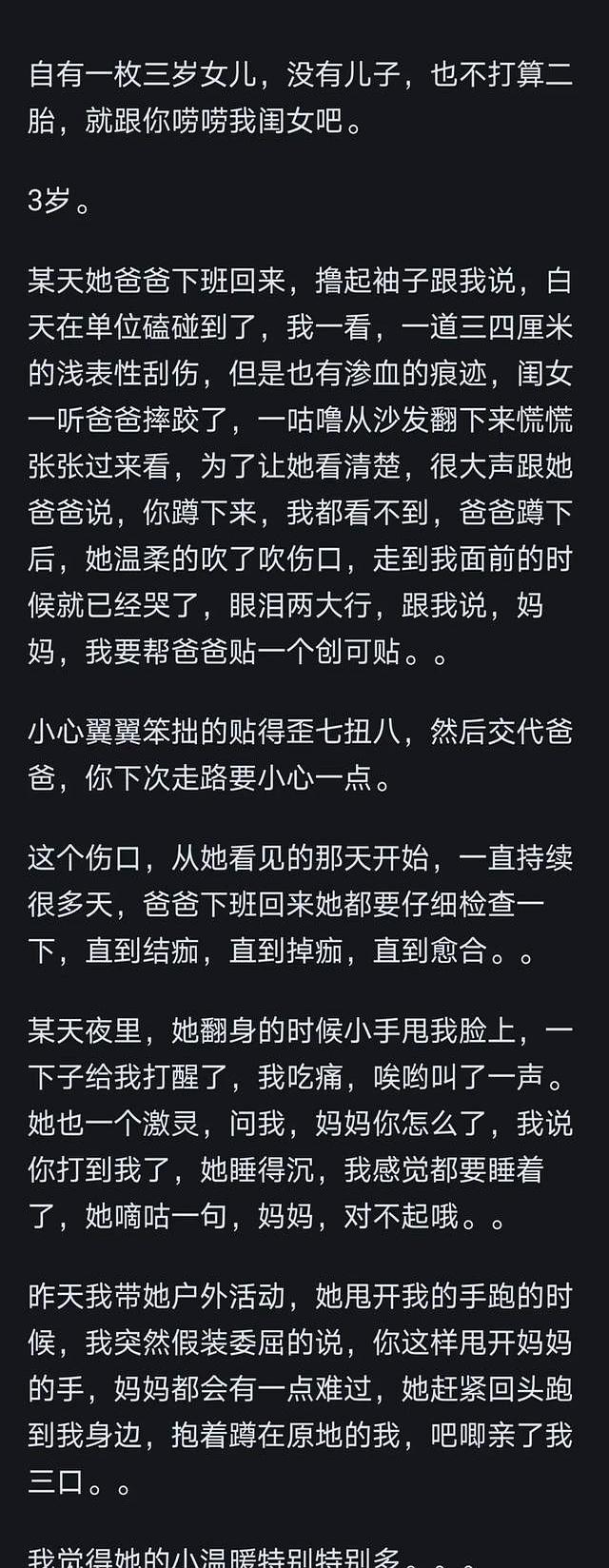 很多人认为生儿生女都一样，直到我刷到一个网友的分享，瞬间顿悟