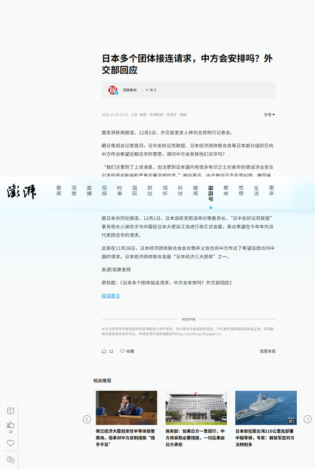 策略果然奏效了！日本对中国提了一个请求，特朗普立马紧急表态