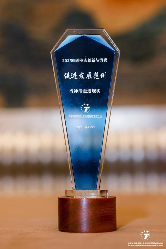 国家级殊荣！银基乐海神话世界创新实践成功入选