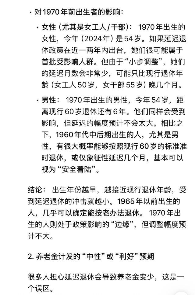中央定调,退休新政落地,1970年以前出生的,能更加受益?