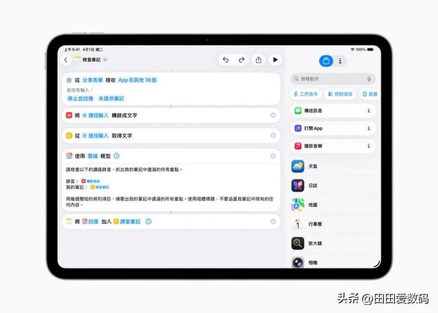 Apple Intelligence 支持繁体中文：10 大 AI 功能