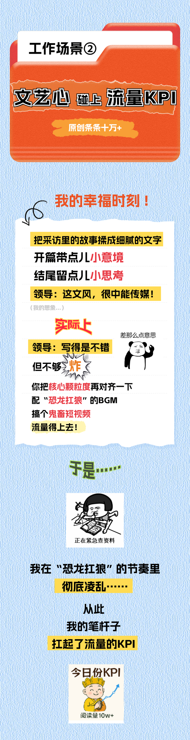 本来，从从容容游刃有余……