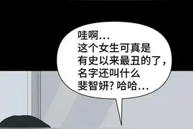 人性漫画【整容术4】成为大美女的开始图片