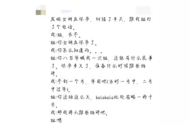 "惊呆！男朋友面对怀孕消息的爆笑反应"图片