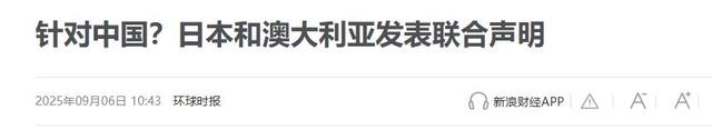 澳军连开3枪，踩踏中国红线，解放军接下挑战书，兵力已一路北上