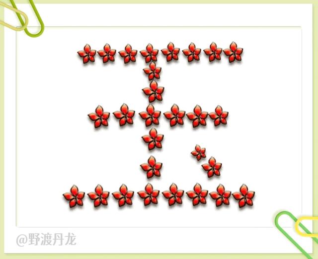 52图猜成语，“如”字成语专辑，来体会吉祥如意、一见如故的美妙
