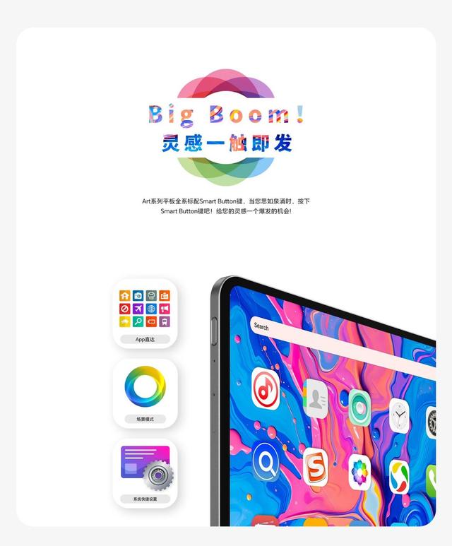 正式介绍一下！台电全新Art系列平板电脑即将上市！