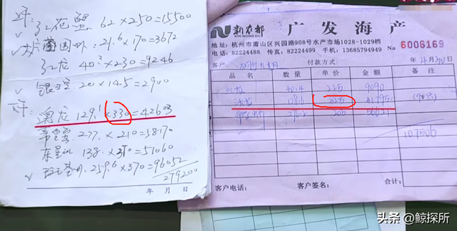 脸皮真厚！王师傅晒进货单，东星斑360一斤，钱老板又开始耍赖了