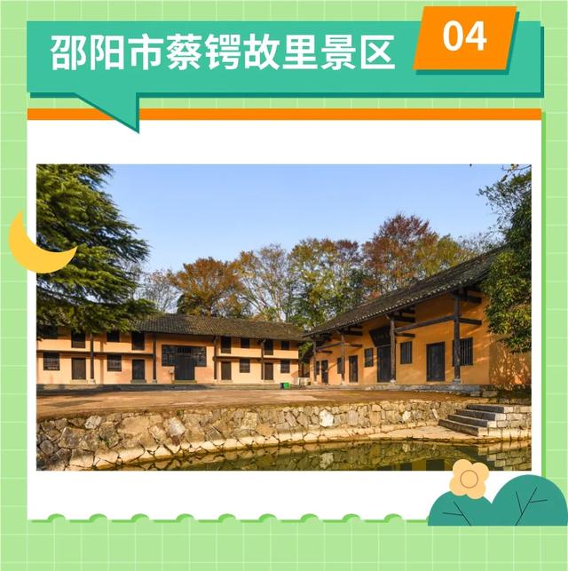 “湘超”球迷看过来！免票！半价！邵阳多景区‌发福利咯