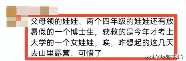 13人露营10死后续：现场尸骨纵横，知情人爆料如果听牧民的还能活