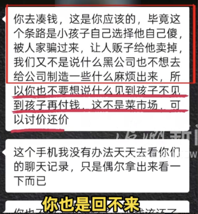 痛心！山东失联大学生柬埔寨通话曝光：“妈，我求你了别救我了”