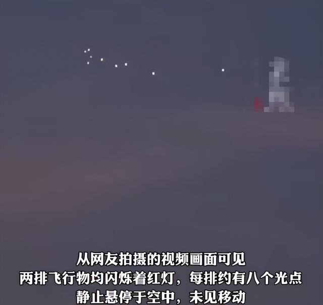 山东不明飞行物击落！真相是什么？河南也出现了：8个光点悬停