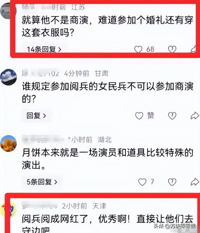 93受阅女兵参加婚礼被骂惨！网友：穿这套衣服去是几个意思？