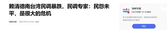 洪秀柱刚观礼完9·3阅兵，岛内支持度大反转，台当局矛头对准新北