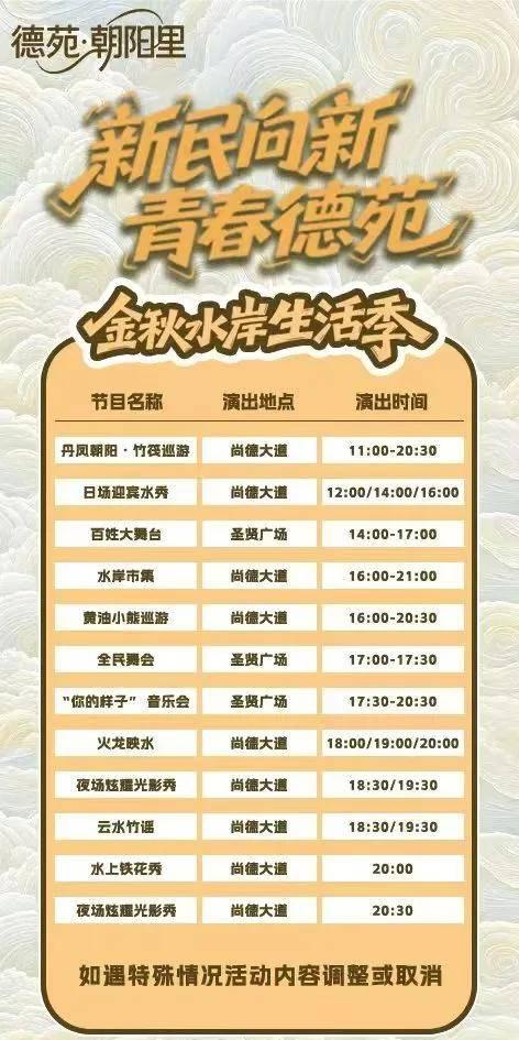 日夜间水秀、竹筏巡游、限定演艺……来长春这里，嗨玩不停