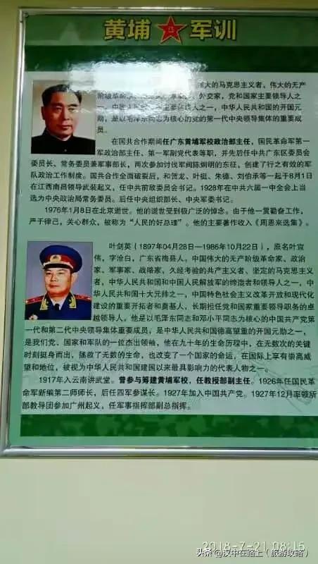 探访黄埔军校汉中分校旧址！