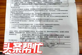 近两年了还未拿到旧车置换补贴，福州高先生愁坏了！图片