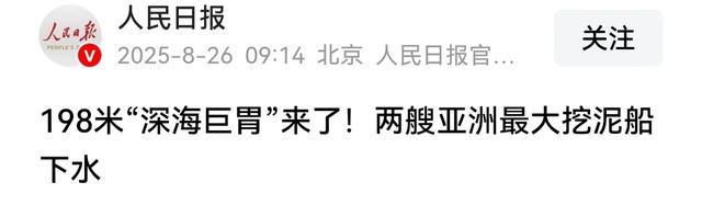 喜讯，国产亚洲最大挖泥船下水，90分钟挖泥35000方，一天造一岛