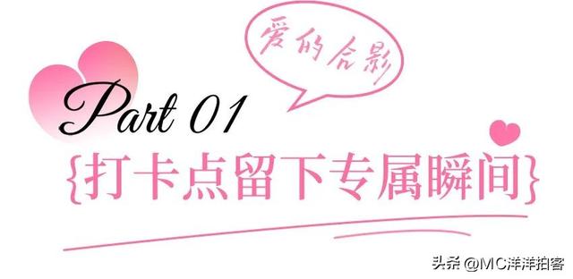 浓情七夕 钜惠套餐 |在沿海湿地旅游度假区，说出最重要的那句话