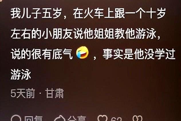 幼儿园孩子胡说八道有多离谱？真的是一本正经啊！受害人太多了