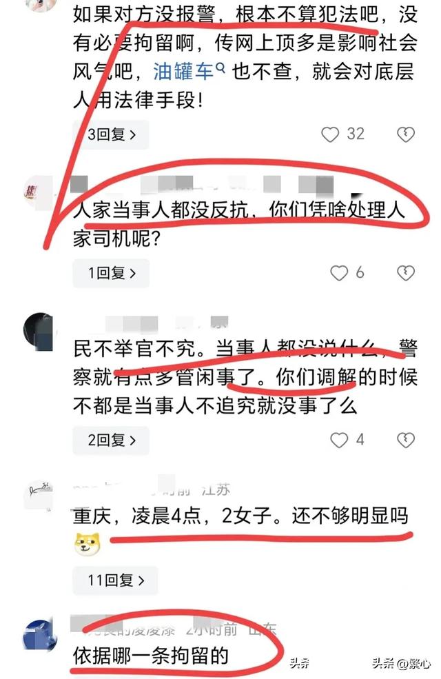 吵翻了！18岁性感美女凌晨打车以摸胸抵费，司机被抓是冤是罪？