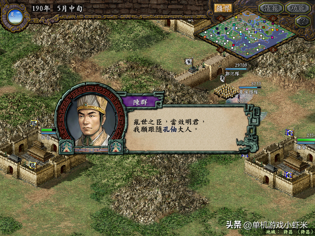 三国志9—游戏中的一些攻略和实用小技巧，你认为哪个最实用？