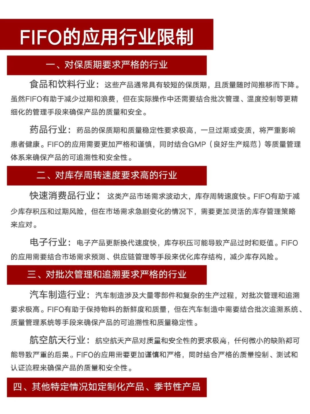 什么是“FIFO”?插图7 什么是“FIFO”?