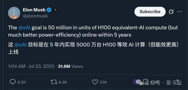 马斯克xAI自研推理芯片曝光！代号X1、台积电3纳米工艺、明年量产