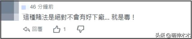 52岁男星赔了3.8亿！沉迷炒币不愿脱身，网友直言很难有好下场