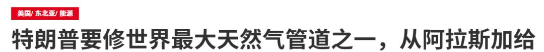 “美日史上最大”協(xié)議有何代價,?