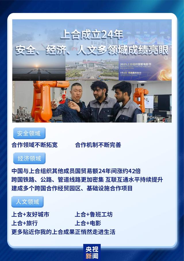 王毅宣布老挝成为上合成员国