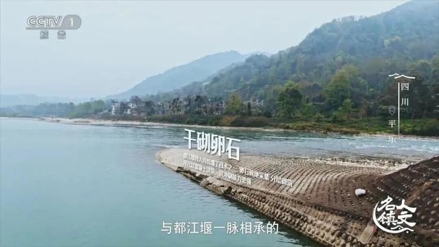 CCTV-1央视综合频道《人文名镇》走进邛崃平乐古镇