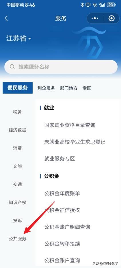 怎样查自己名下的手机号