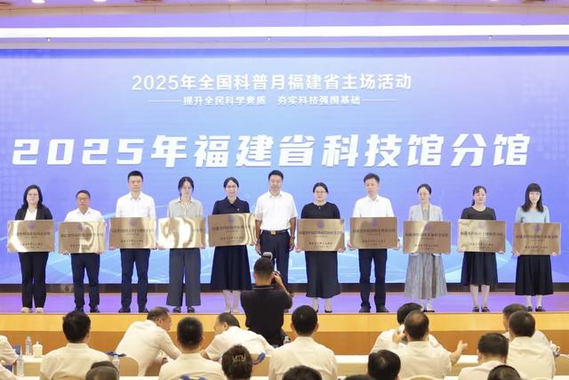 行走阅读，科旅福州｜童声齐唱《知识就是力量》之歌！福建省首个全国科普月拉开序幕